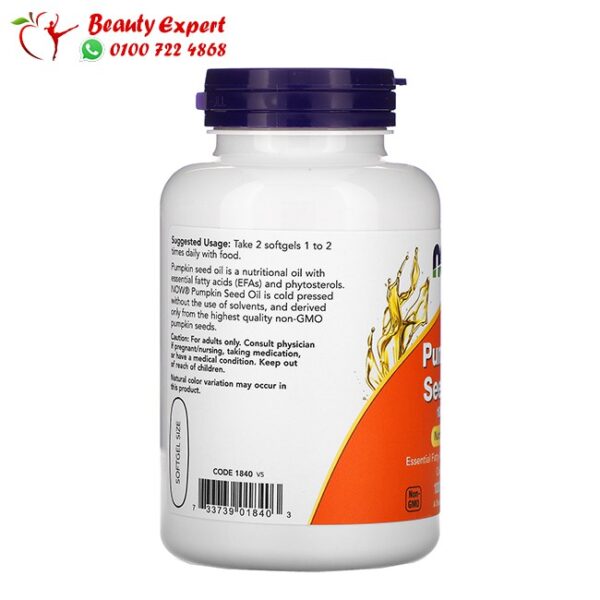 Now foods pumpkin seed oil - Image 3