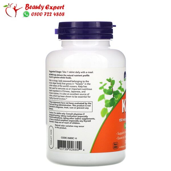 أقراص كليب 200 قرص- Now Foods Kelp 150 mcg - Image 3