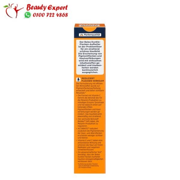 كريم باليا لتفتيح البقع الداكنة - balea dark spots brightener - Image 5