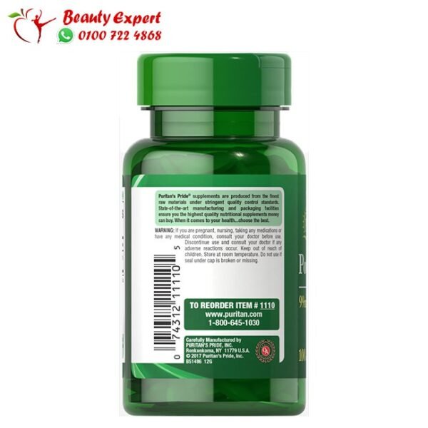 اقراص البوتاسيوم 100 قرص - puritan’s pride potassium 99mg - Image 3