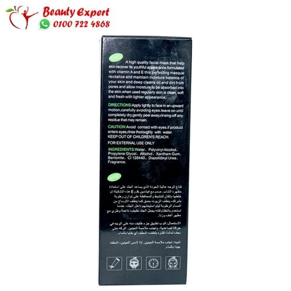 Auroma blackhead remover peel off mask with charcoal - Image 3
