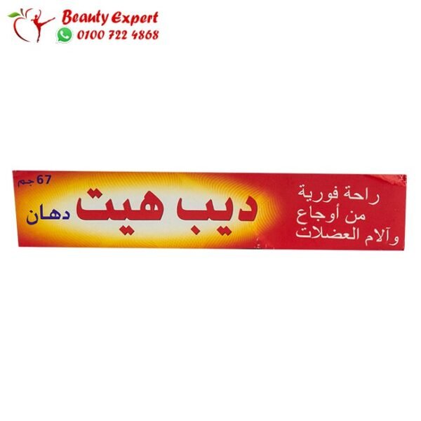 Deep heat cream - Image 2