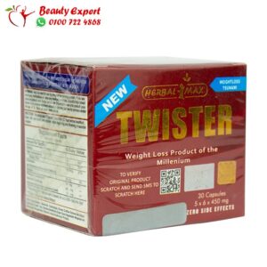 حبوب تويستر للتخسيس twister