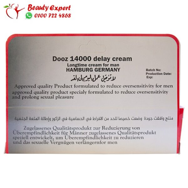 دوز 14000 مرهم تأخير القذف للرجال 20 جم - DOOZ DELAY CREAM (3) دوز 14000 مرهم تأخير القذف للرجال 20 جم - DOOZ DELAY CREAM