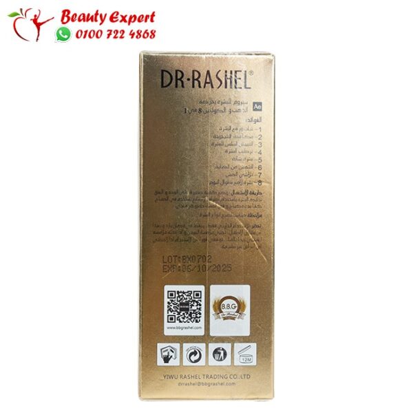 سيروم دكتور راشيل الذهب2 Dr rashel gold collagen elastin serum 8X1 face serum - 40 ml - Image 3