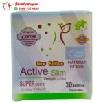 كبسولات اكتيف سليم الموف active slim