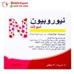 نيوربيون حقن لزيادة فيتامين ب
