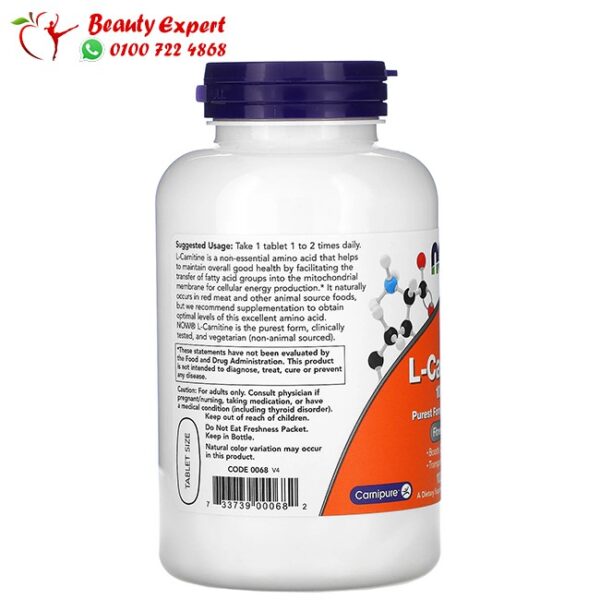 اقراص الكارنتين 1000 (3) l carnitine 1000 mg now food supplements - Image 3