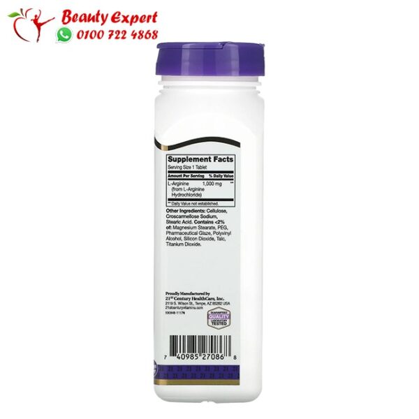 مكمل الارجنين مكمل الارجنين