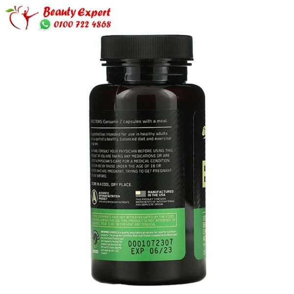 كبسولات الاحماض الامينية bcaa