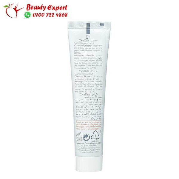 Avene Cicalfate repair cream for skin - Image 4