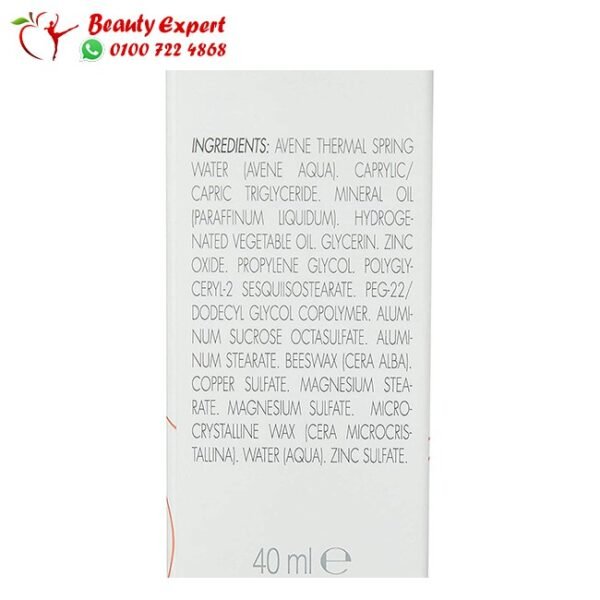 Avene Cicalfate repair cream for skin - Image 6