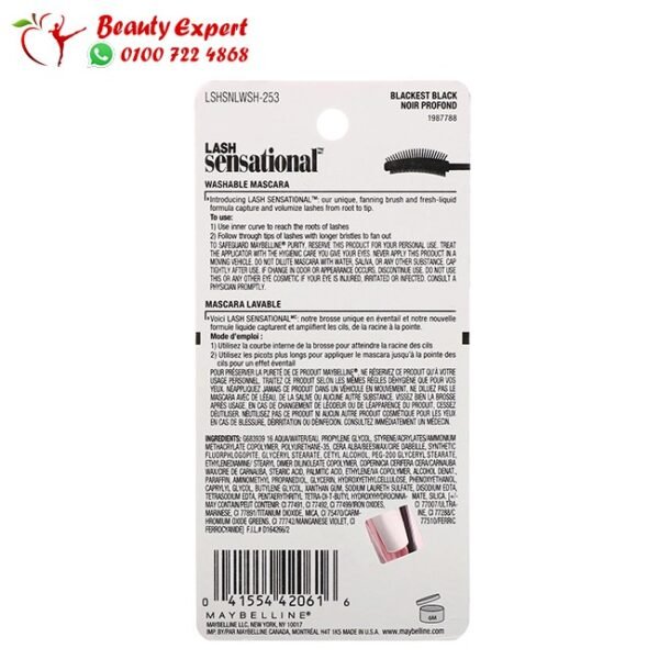 Maybelline lash sensational mascara 9.5 ml - 253 shade full fan effect - Image 2