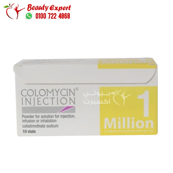 اشتري دواء كولوميسين 1 مليون colomycin - بيوتي اكسبرت