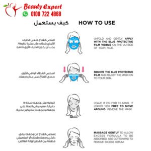 طريقة استخدام ماسك هيالورونيك اسيد