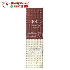 Missha, M Perfect Cover B.B Cream, SPF 42 PA+++, No. 23 Natural Beige, 1.7 oz (50 ml)