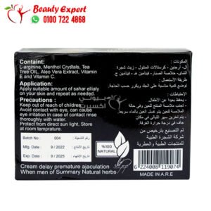 مكونات كريم سهر الليالي