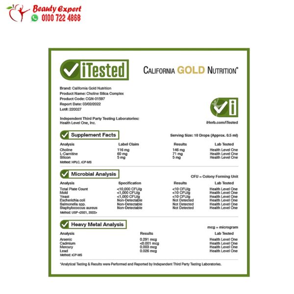 California Gold Nutrition, Choline Silica Complex, 1 fl oz (30 ml) California Gold Nutrition, Choline Silica Complex, 1 fl oz (30 ml)