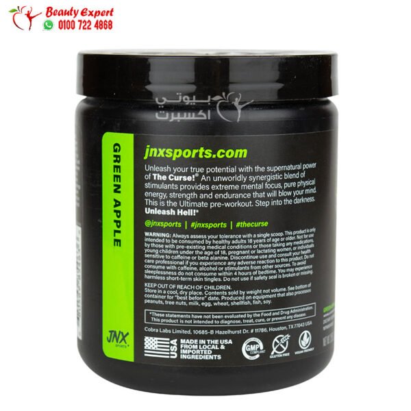 JNX the curse pre workout supplement enegry booster with green apple flavour 250 g - Image 3