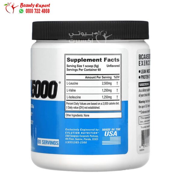 EVLution Nutrition BCAA5000, Unflavored, 10.58 oz (300 g)