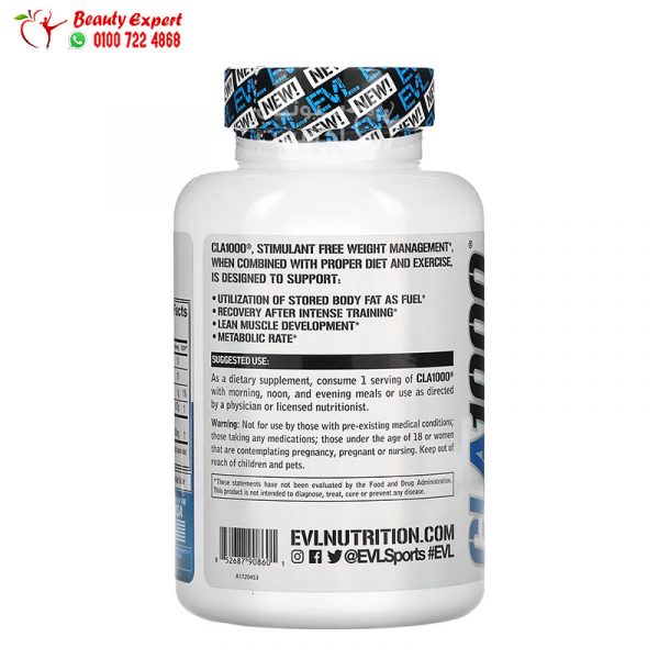 حبوب cla 1000 - EVLution Nutrition CLA 1000, 90 capsules