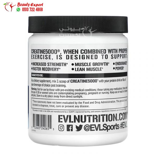 مكمل كرياتين 5000 EVLution nutrition creatine 5000g