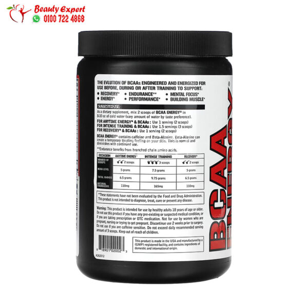 مكمل بي سي اي EVLution Nutrition BCAA ENERGY, Fruit Punch, 10.16 oz (288 g)