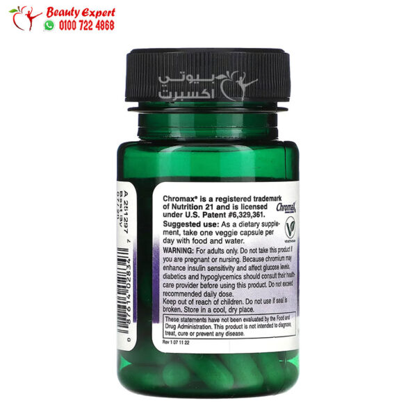 Swanson Chromax 2000, 2000 mcg 60 Veggie Caps برشام كروماكس Swanson Chromax 2000, 2000 mcg 60 Veggie Caps