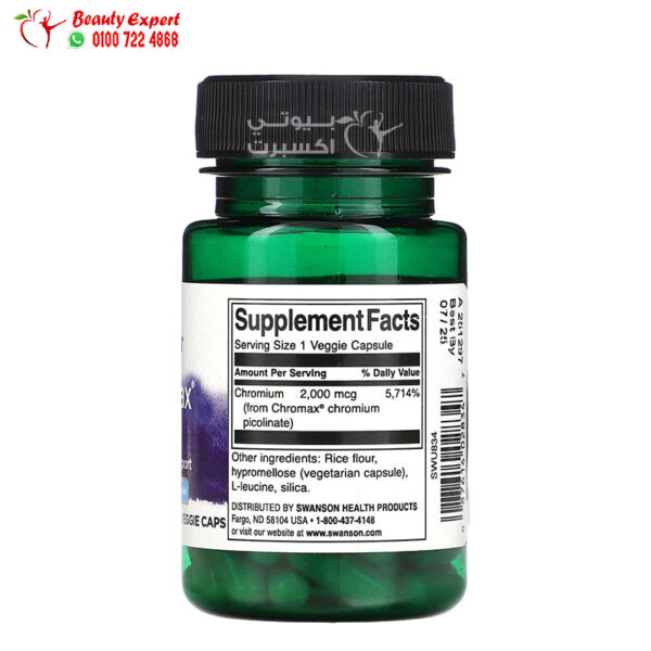 Swanson Chromax 2000, 2000 mcg 60 Veggie Caps برشام كروماكس Swanson Chromax 2000, 2000 mcg 60 Veggie Caps