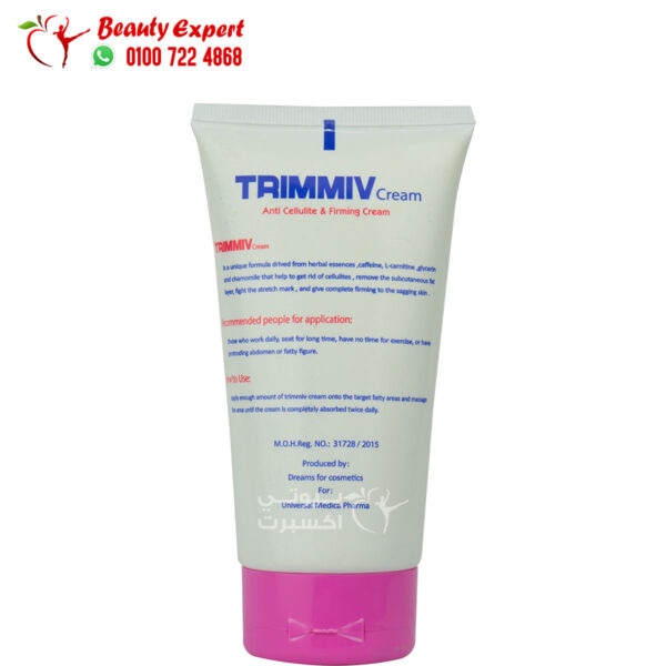TRIMMIV Cream to treat cellulite and tighten sagging, 150 gm (2) كريم تريميف لعلاج السيلوليت وشد الترهلات 150 جمTRIMMIV Cream - Image 2