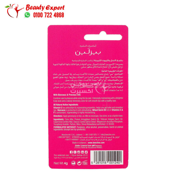 beesline lip care shimmery strawberry 4g beesline lip care shimmery strawberry 4g