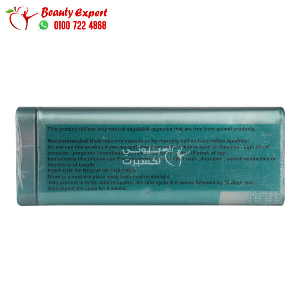 اقراص نيو ليشيو للتخسيس 30ك معدن new lishou ops Urgent (2) اقراص نيو ليشيو للتخسيس 30 قرص معدن new lishou ops - Image 2