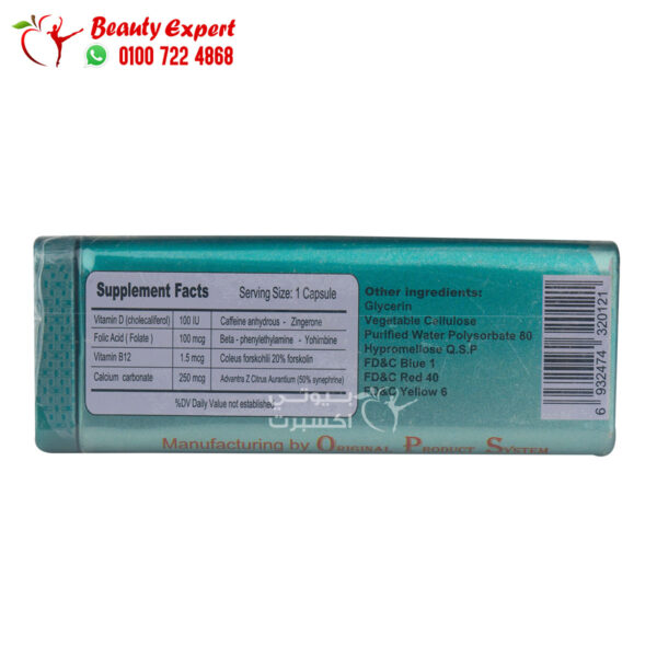 اقراص نيو ليشيو للتخسيس 30ك معدن new lishou ops Urgent (3) اقراص نيو ليشيو للتخسيس 30 قرص معدن new lishou ops - Image 3