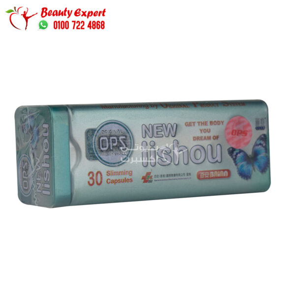 اقراص نيو ليشيو للتخسيس 30ك معدن new lishou ops Urgent (4) اقراص نيو ليشيو للتخسيس 30 قرص معدن new lishou ops - Image 4