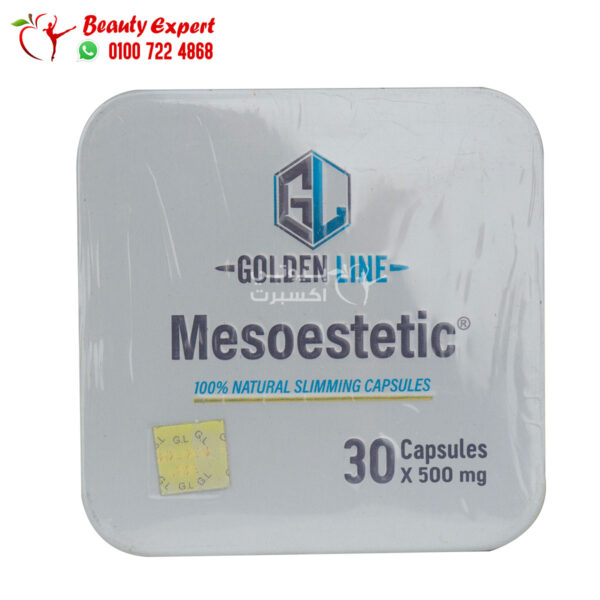 كبسولات ميزوستاتيك للتخسيس جولدن لاين 30ك mesoestetic slimming capsules (2) كبسولات ميزوستاتيك للتخسيس جولدن لاين 30ك mesoestetic slimming capsules - Image 3