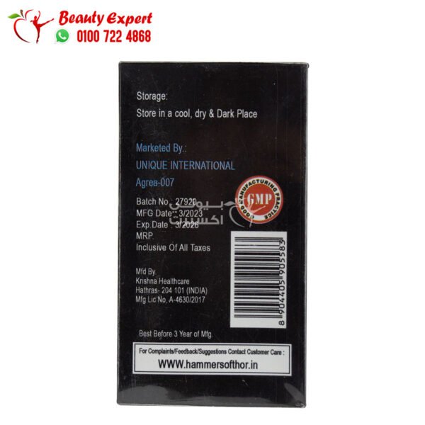 hammer of thor capsules - Image 2