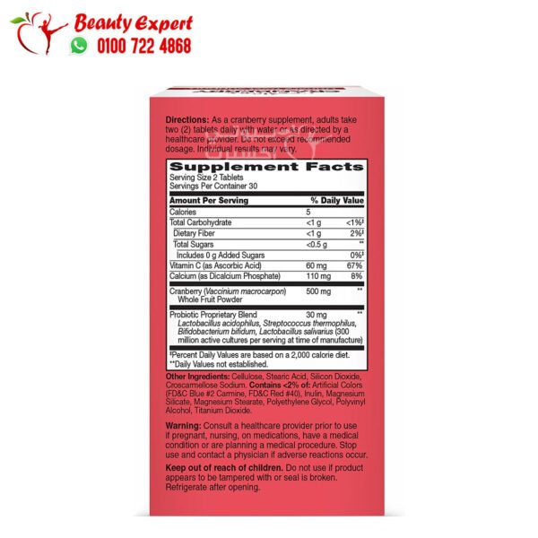 كبسولات كرانبيري بلس بروبيوتيك 21st Century, Cranberry Plus Probiotic, 60 Tablets - Image 4