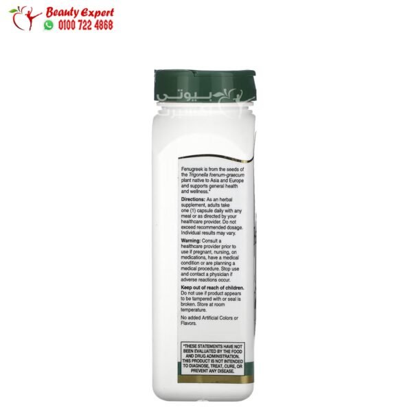 21st Century, Traditional Fenugreek, 610 mg, 100 Vegetarian Capsules - Image 2