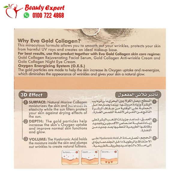 Eva cream anti-ageing gold collagen 50ml - Image 2