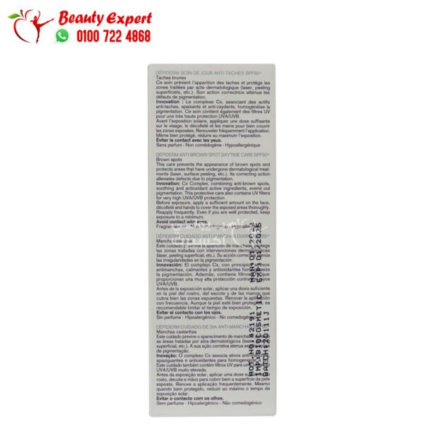 كريم يورياج ديبيديرم النهاري لتقليل البقع الداكنة وتفتيح البشرة بمعامل حماية SPF50+uriage depiderm anti brown spot daytime care spf-50+ 30ml - Image 5