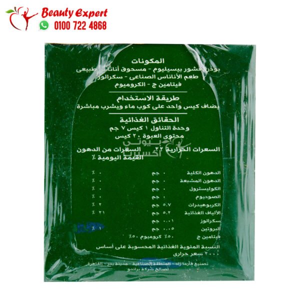 الياف سبليما قشور بيسليوم بطعم الاناناس splima لسد الشهية 20 كيس - Image 3