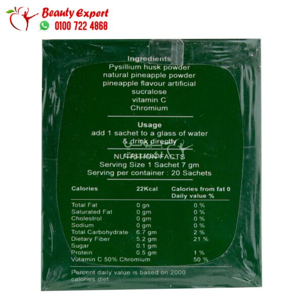 الياف سبليما قشور بيسليوم بطعم الاناناس splima لسد الشهية 20 كيس - Image 2