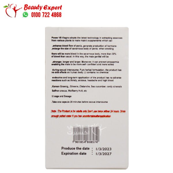 حبوب باور في 8 ماكس فياجرا للرجال 12 قرص power v8 max viagra - Image 3