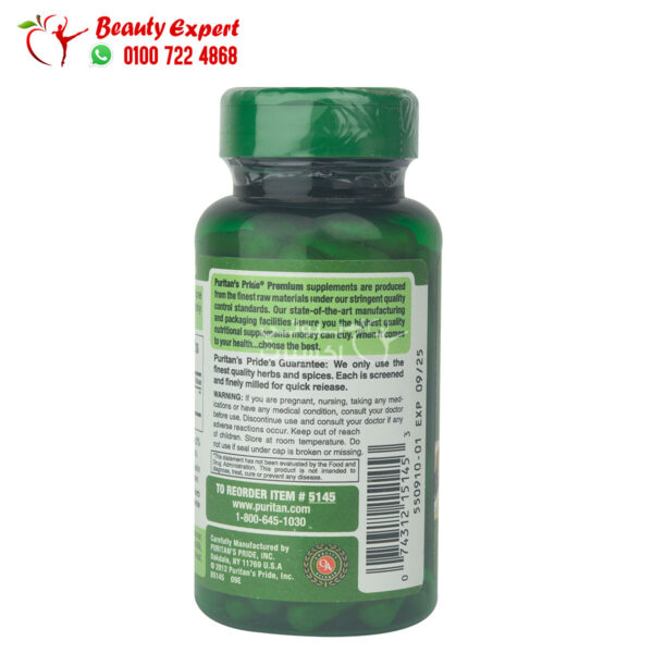 كبسولات الجنزبيل 100 كبسولة – Puritan’s Pride Ginger root 550 mg - Image 2