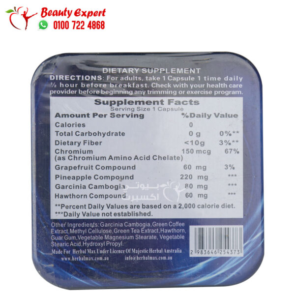 كبسولات فيتو ماكس هيربال ماكس 30ك fito max herbal max (2) فيتو ماكس هيربال ماكس 30ك fito max herbal max - Image 3