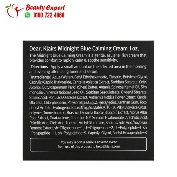 Dear, Klairs, Midnight Blue Calming Cream, 1 oz (30 ml), To soothe the skin - Image 2