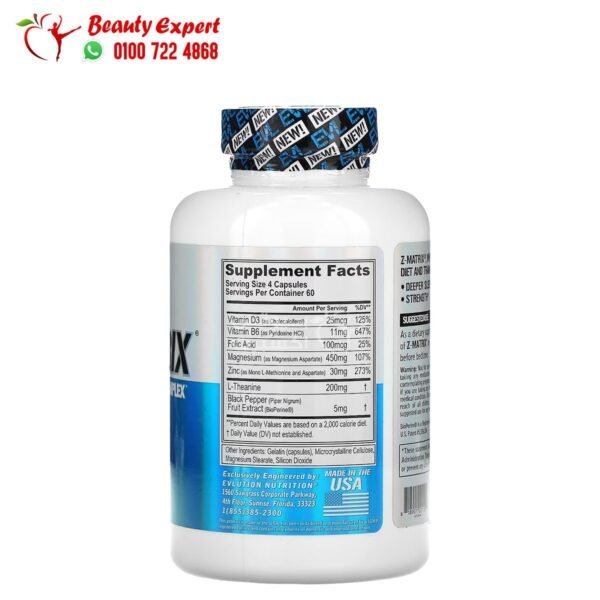 كبسولات زد ماتريكس EVLution Nutrition, Z-Matrix, Recovery & Sleep Complex, 240 Capsules - Image 2