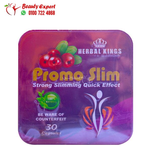 promo slim herbal kings (3) برومو سليم للتخسيس