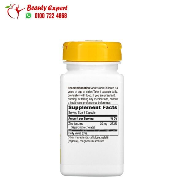 كبسولات مستخلب الزنك