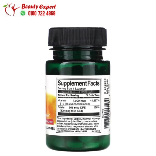  أقراص فيتامين ب 12 مع الفولات